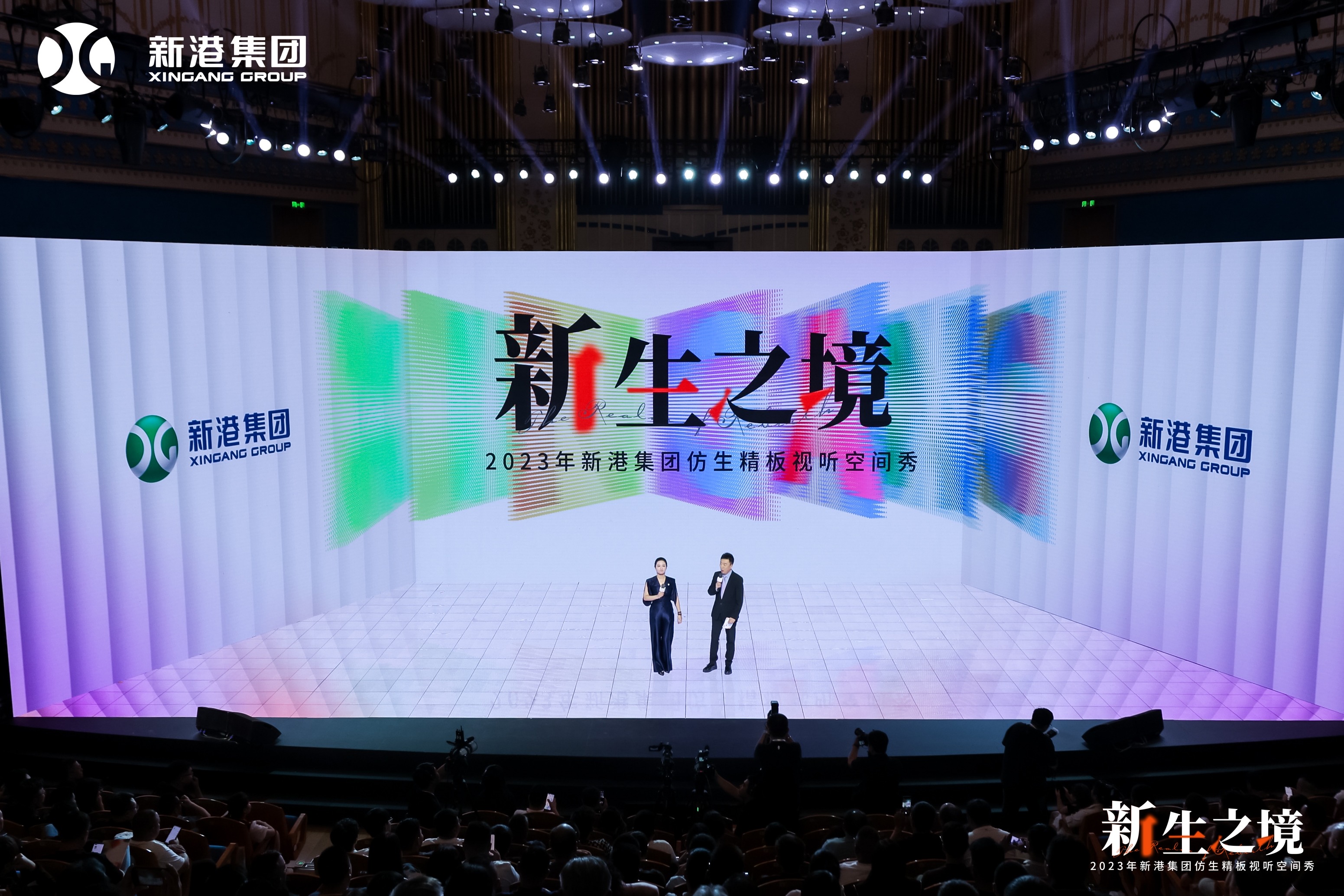 新港仿生精板和全新精板運營模式閃耀登場，視聽空間秀彰顯家居新風尚！