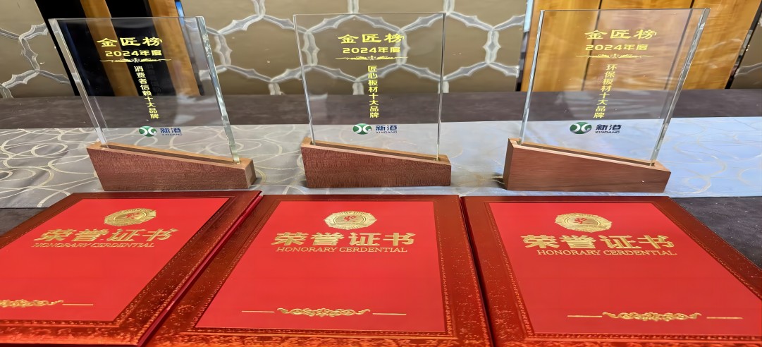 實力加冕！新港集團一舉榮獲三項重磅大獎！