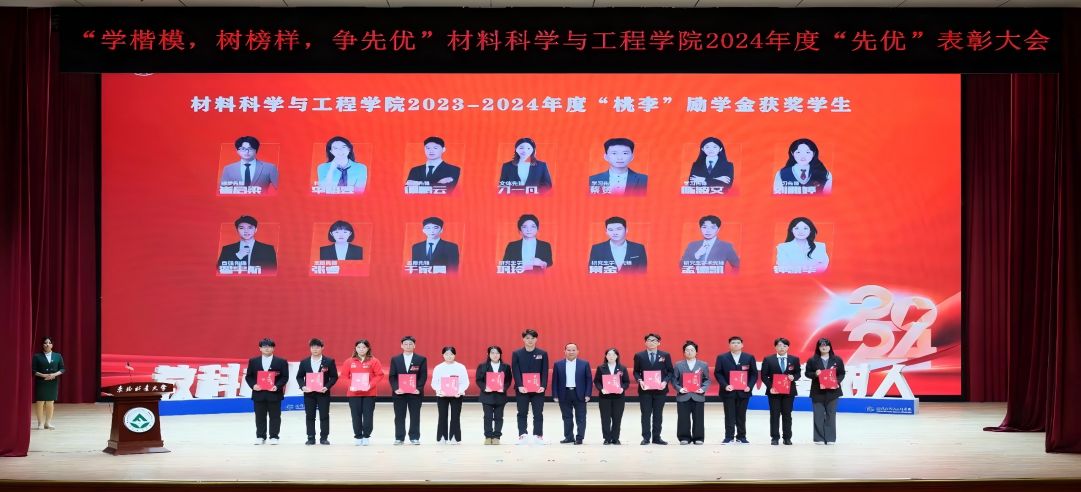 情系學子，助夢未來！新港集團向東北林業大學材料科學與工程學院捐贈“桃李”勵學金！