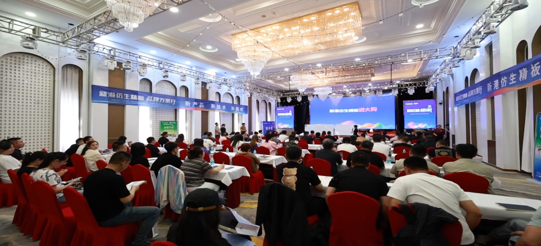 燃動(dòng)三城！新港仿生精板品牌萬(wàn)里行（34-36站）圓滿收官，再掀新熱潮！