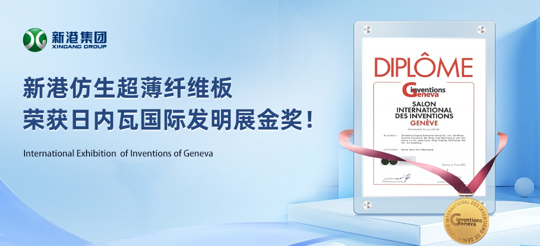 業(yè)內(nèi)首個(gè)國(guó)際發(fā)明金獎(jiǎng)獲得者！