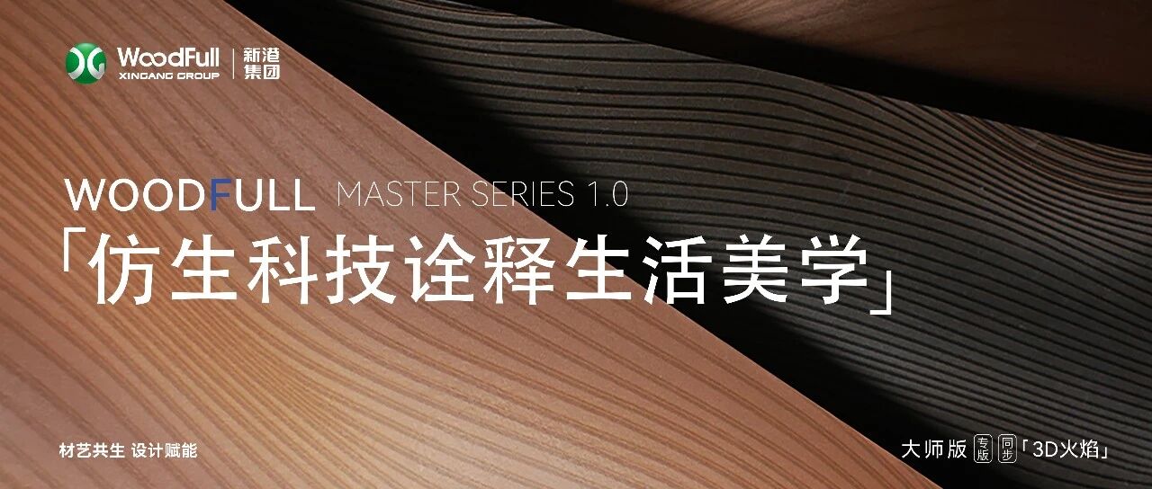 沸騰！臨沂首批“沂蒙好貨”出爐，這家板材企業成唯一上榜者！